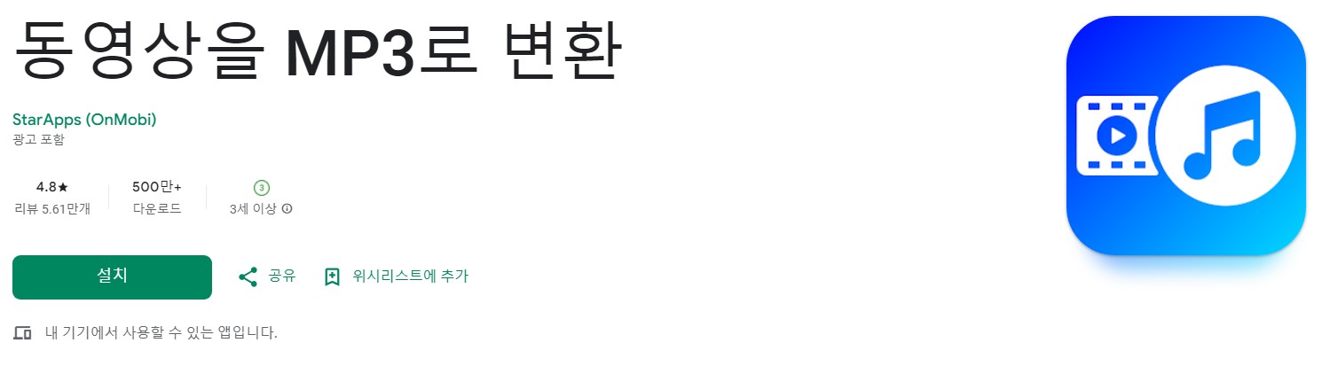 V3 Converter앱 소개