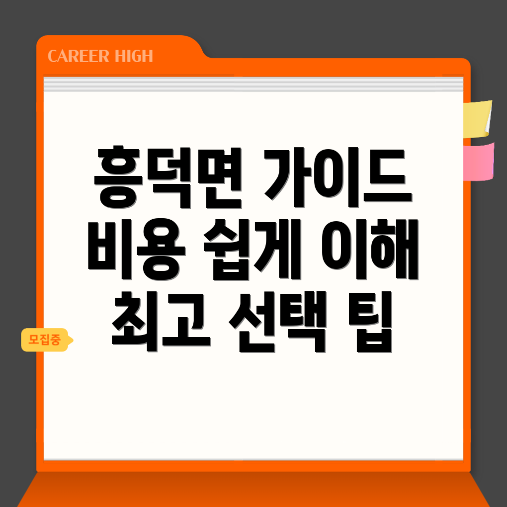 공인중개사 사무소 비용