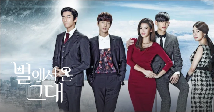 넷플릭스-별에서온그대