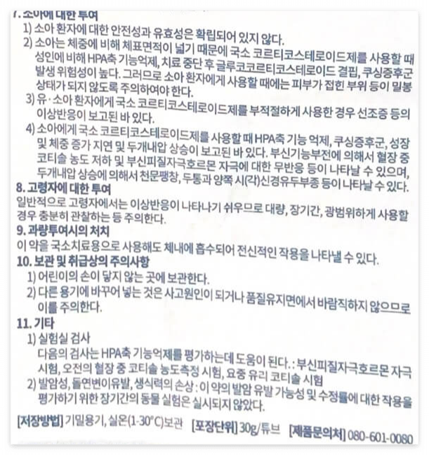 데소나크림