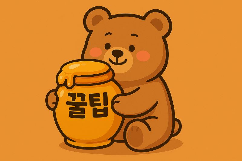 꿀팁을 들고 있는 귀여운 동물 캐릭터 일러스트.(AI 생성)