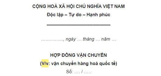 v/v이 포함된 계약서 양식