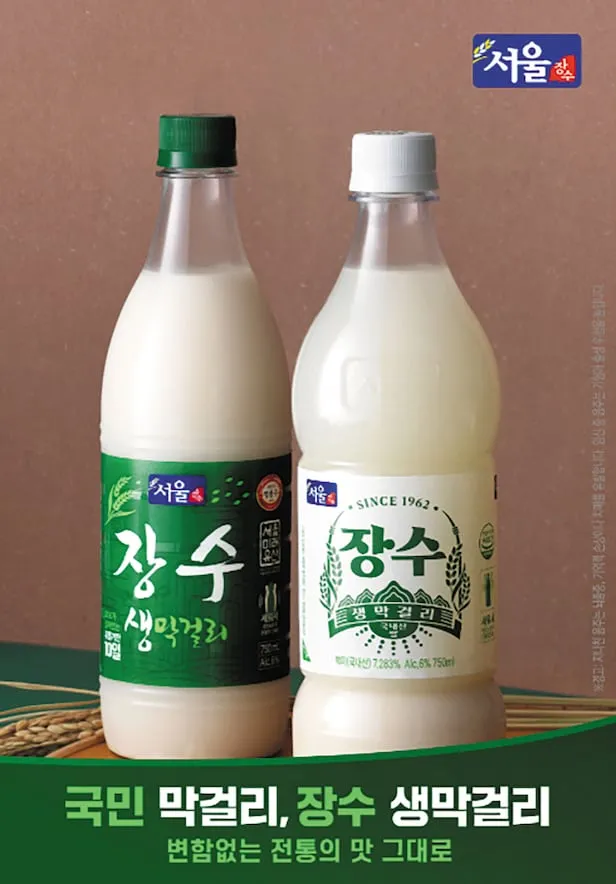 장수막걸리 전통주 종류_9