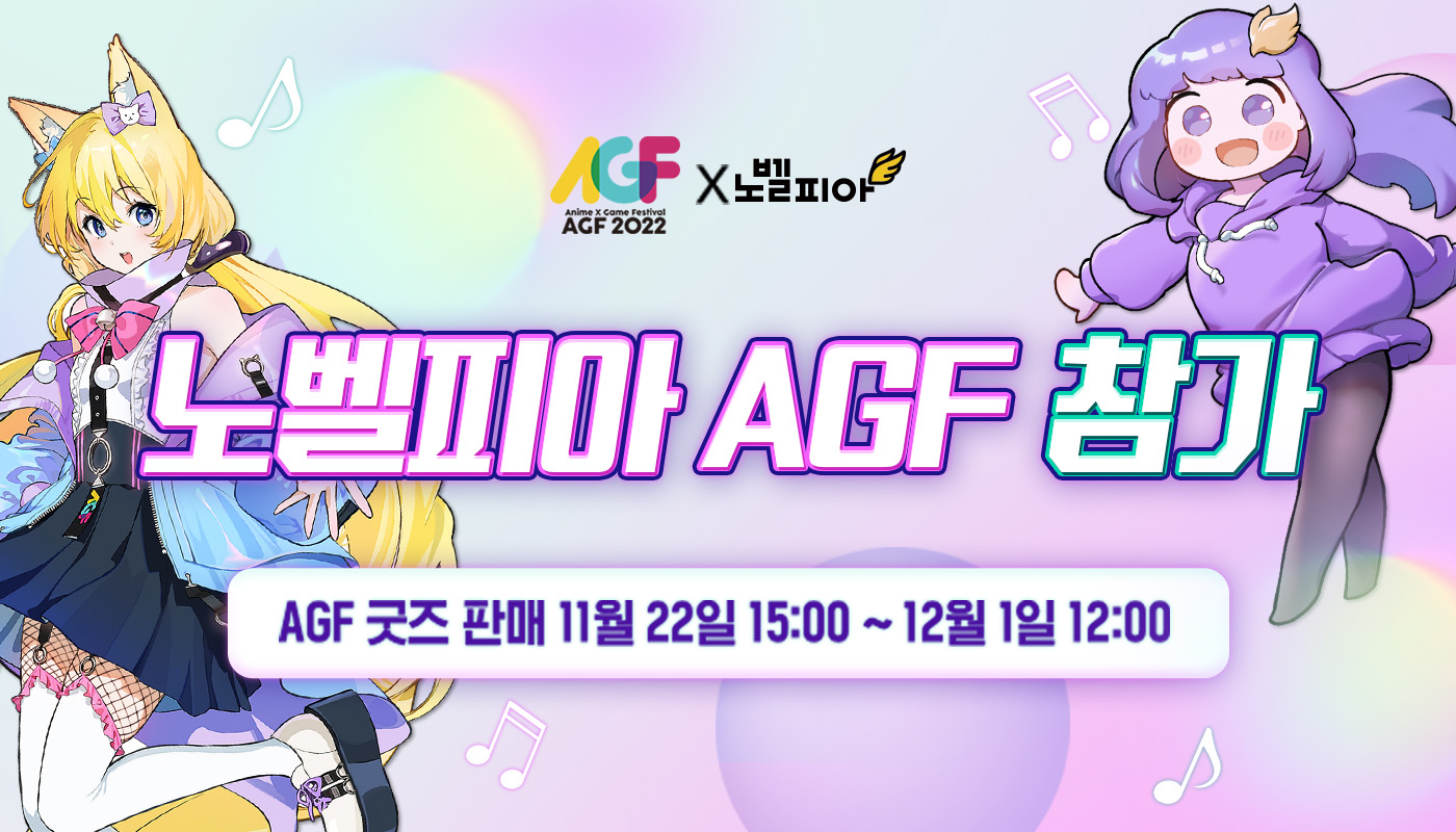 노벨피아-IN-AFG!!