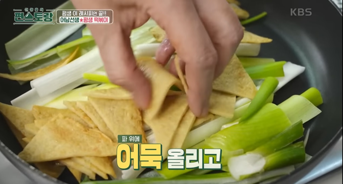 편스토랑-류수영-레시피