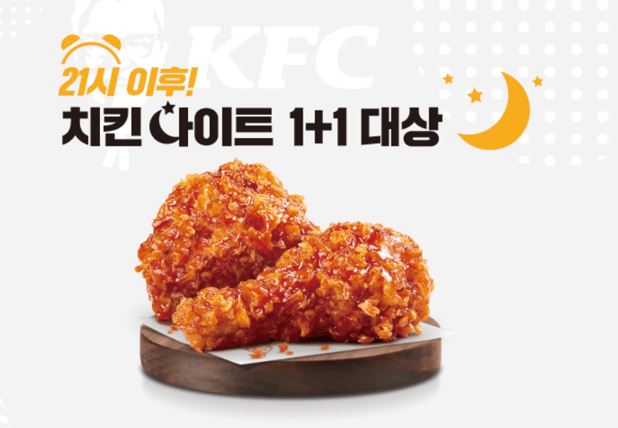 kfc 치킨메뉴