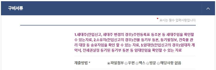 정부24 주민등록 등본초본 발급 방법, 전입신고+원스톱서비스 신청방법