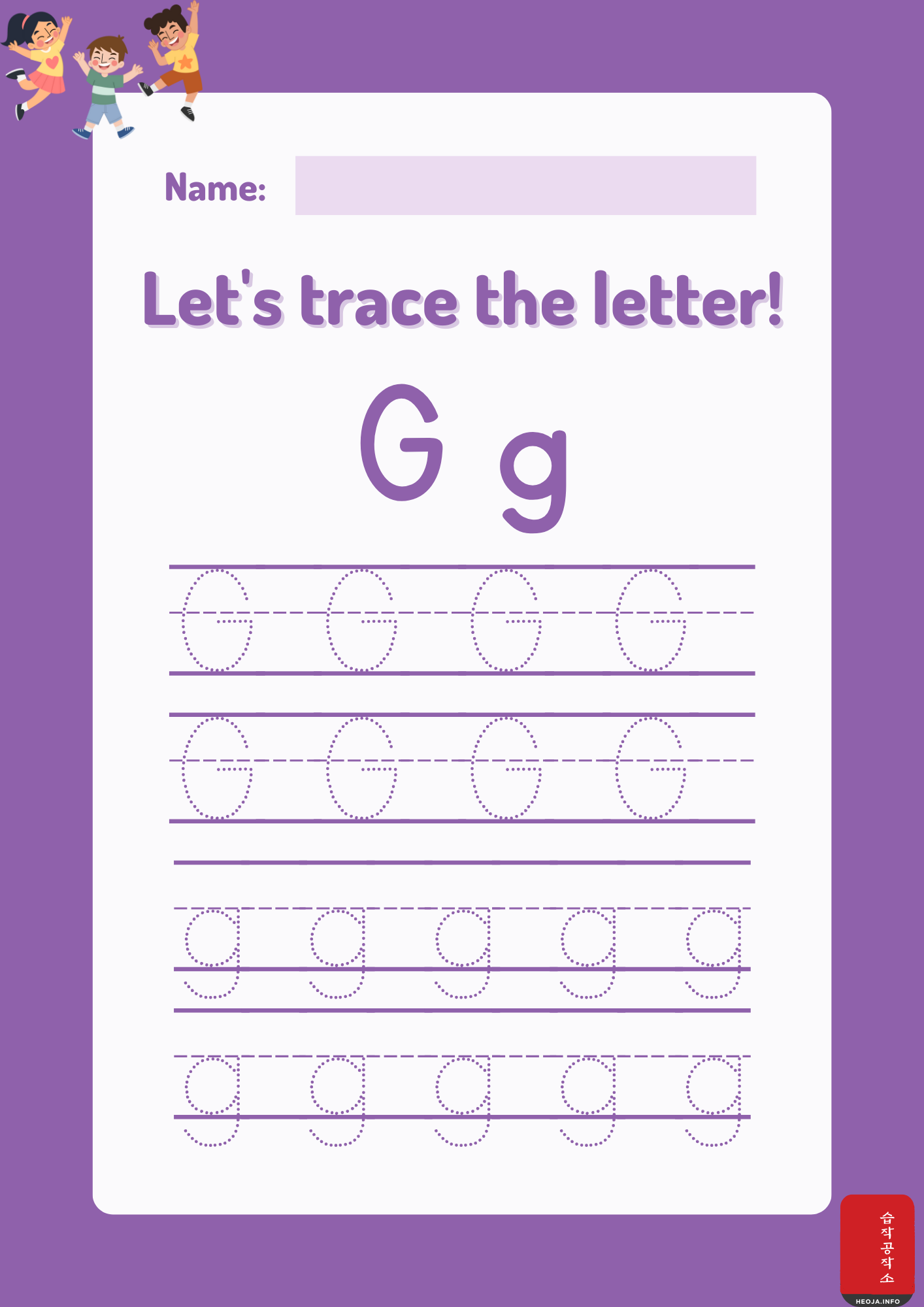 알파벳 따라쓰기 연습 순서 무료 PDF 프린터 파일 다운로드