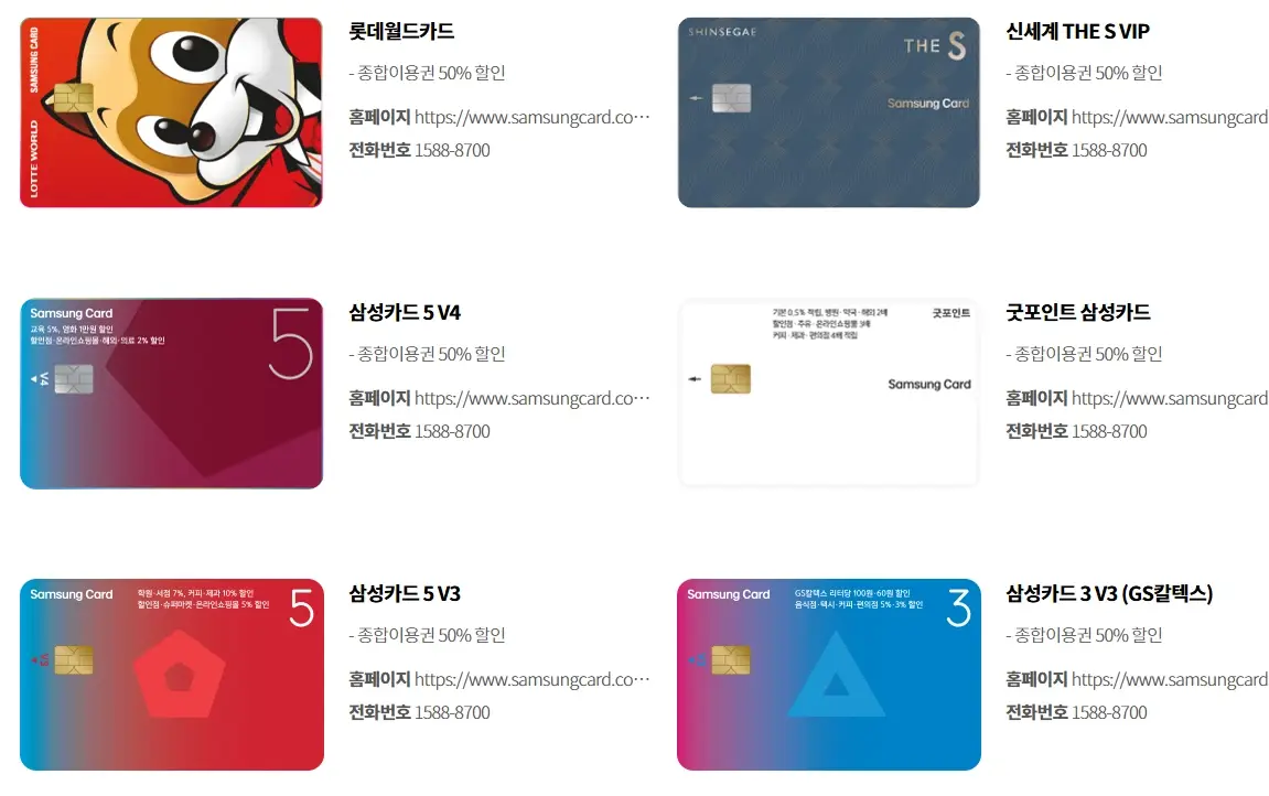 롯데월드-자유이용권-할인-카드-가격