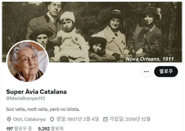 올해 115세로 세계 최고령자인 마리아 브리냐스 모레라 할머니 소셜미디어