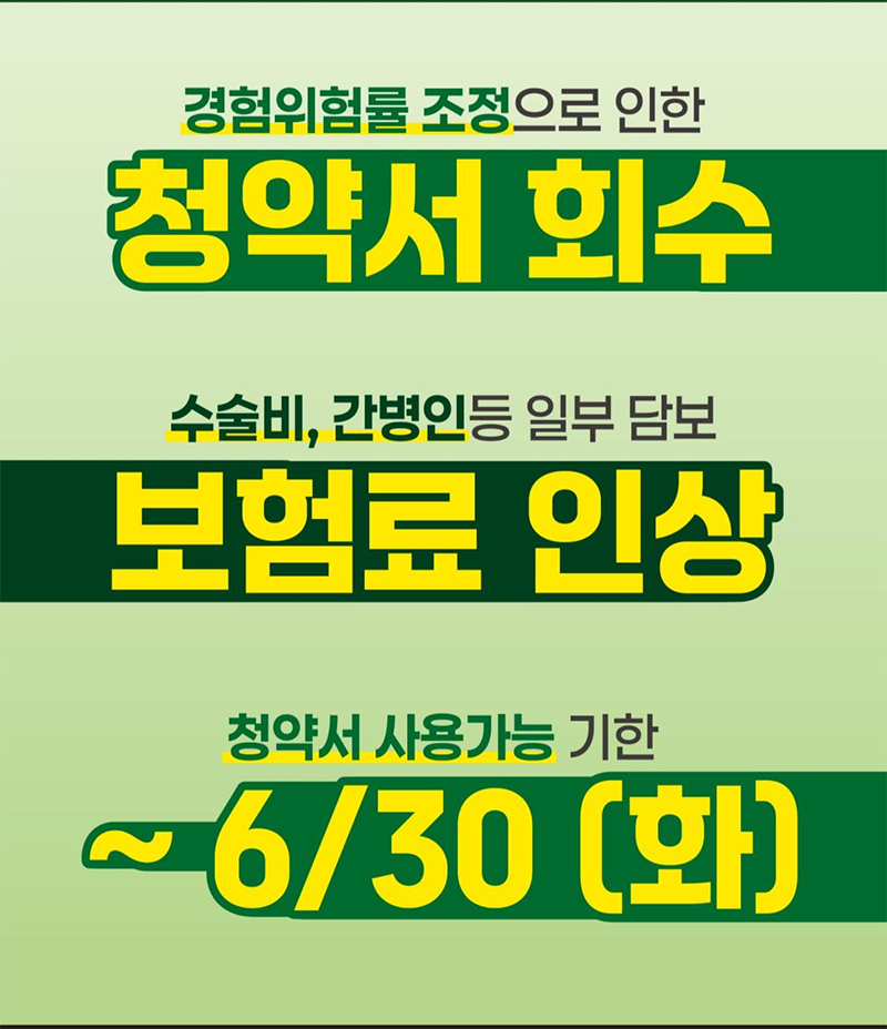 보험료인상(DB손보)