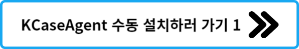 KCaseAgent
