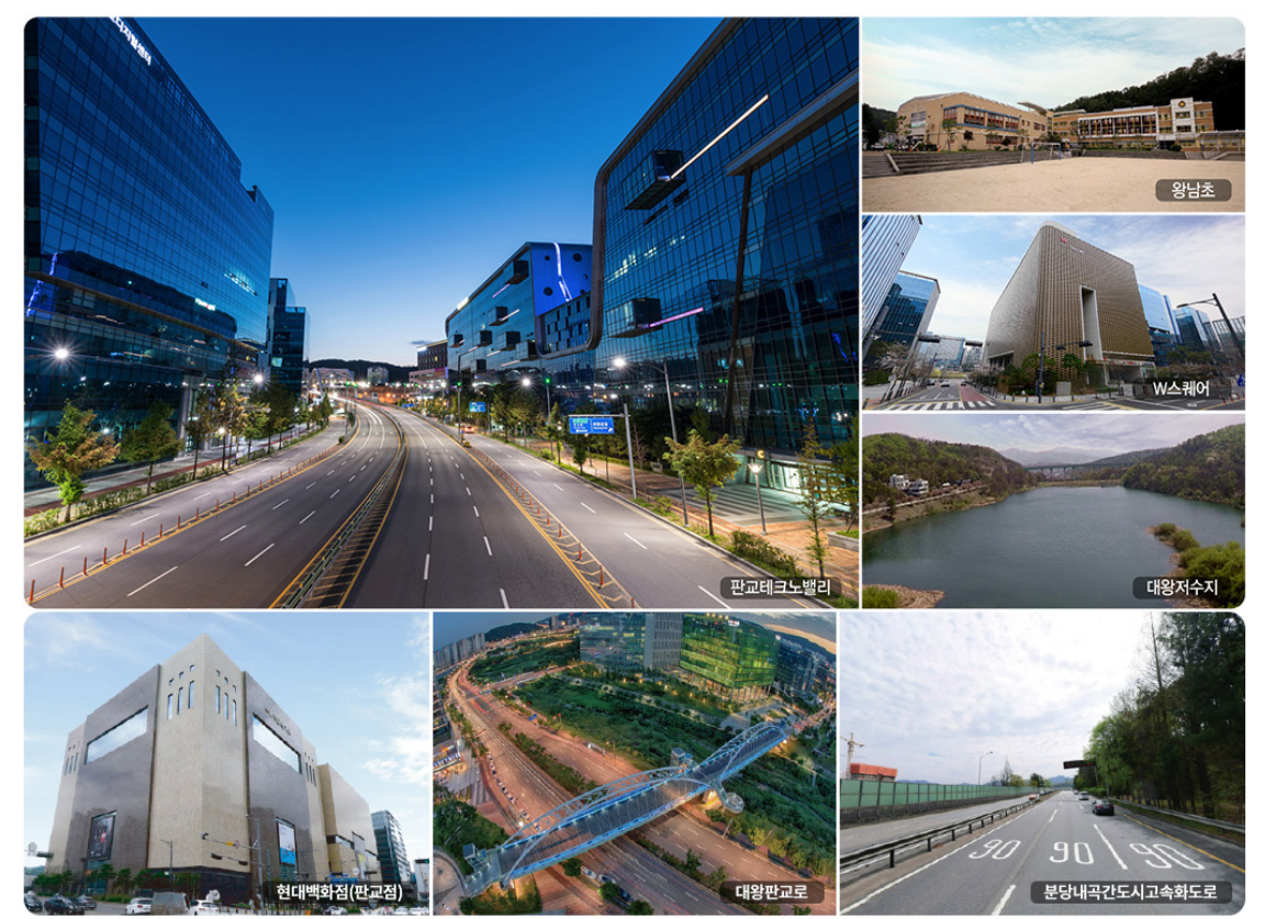 판교밸리자이 주변 랜드마크