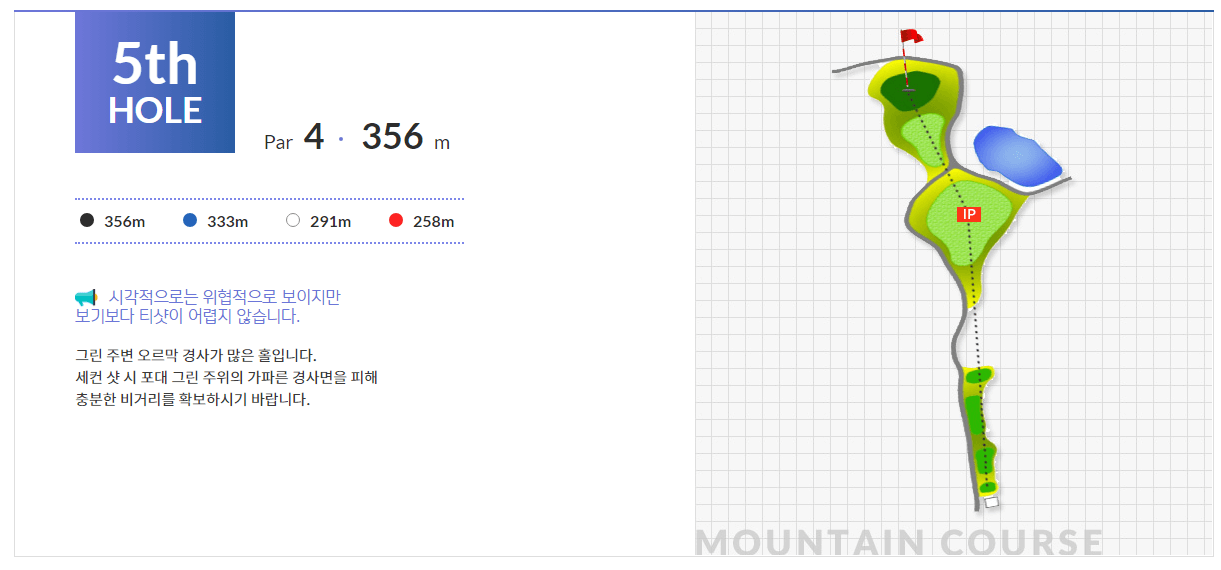 일레븐 컨트리클럽 마운틴코스 5