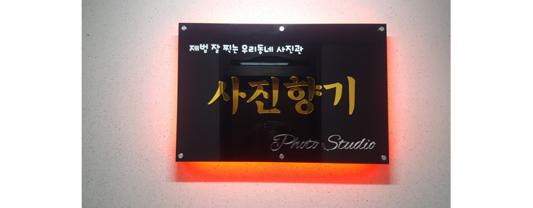 수원 장안구 여권사진
