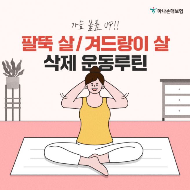 하나손해보험 고객센터
