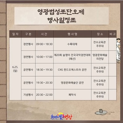 6월 25일 일정