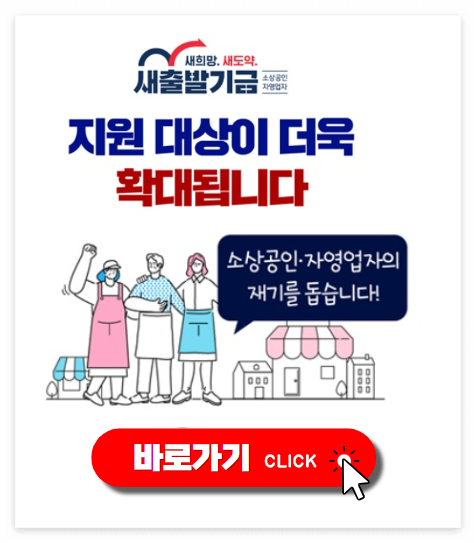 새출발기금 대상
