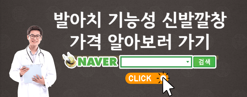 부주상골증후군