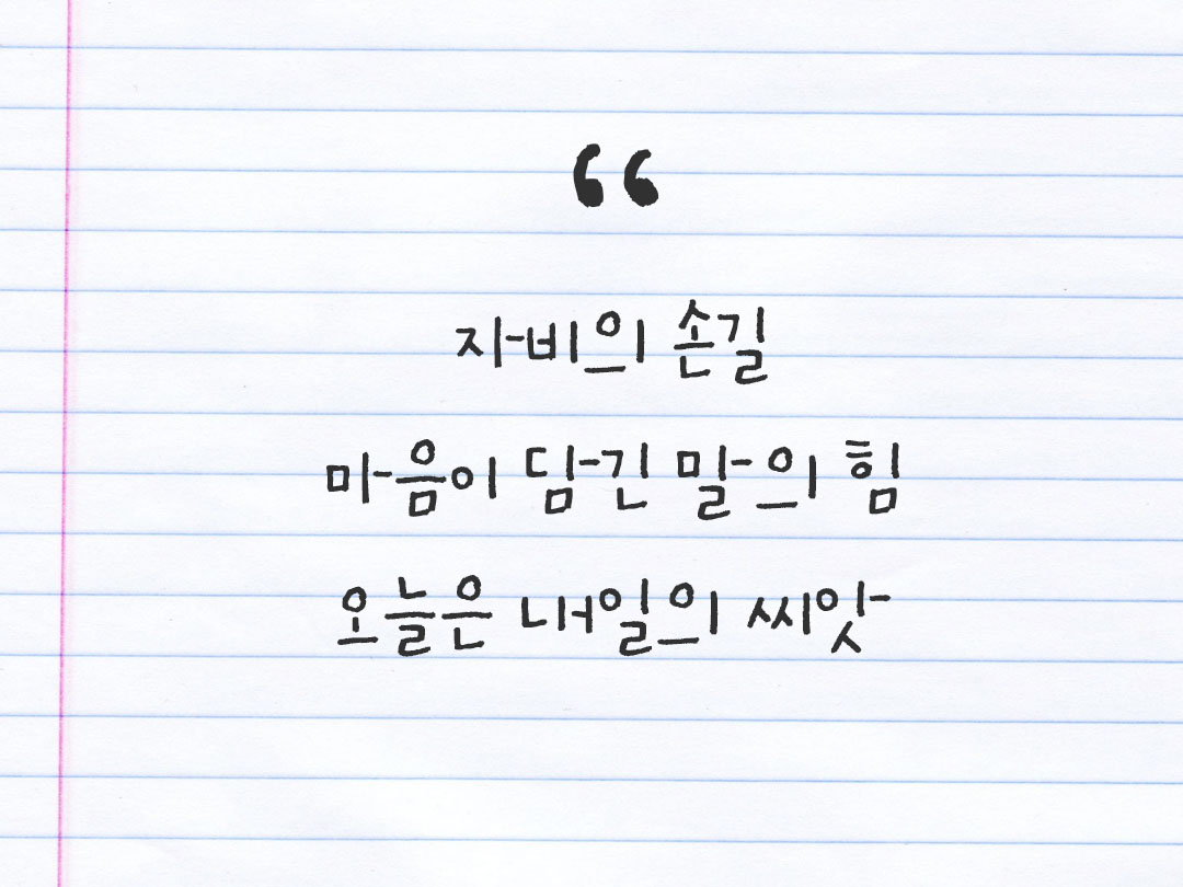 2026년 1월 18일 피어나네 감사노트｜일상을 행복으로 바꾸는 기록 하루 3줄 감사일기