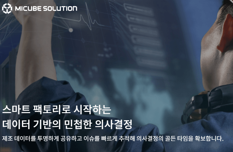 7월 공모주 청약일정 엠아이큐브솔루션