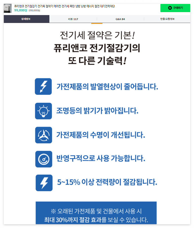 퓨리앤코광고
