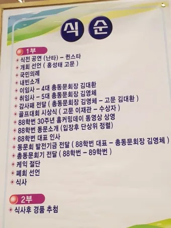 동문회장 취임사 모음 총동문회장 로타리클럽 회장 취임사_6