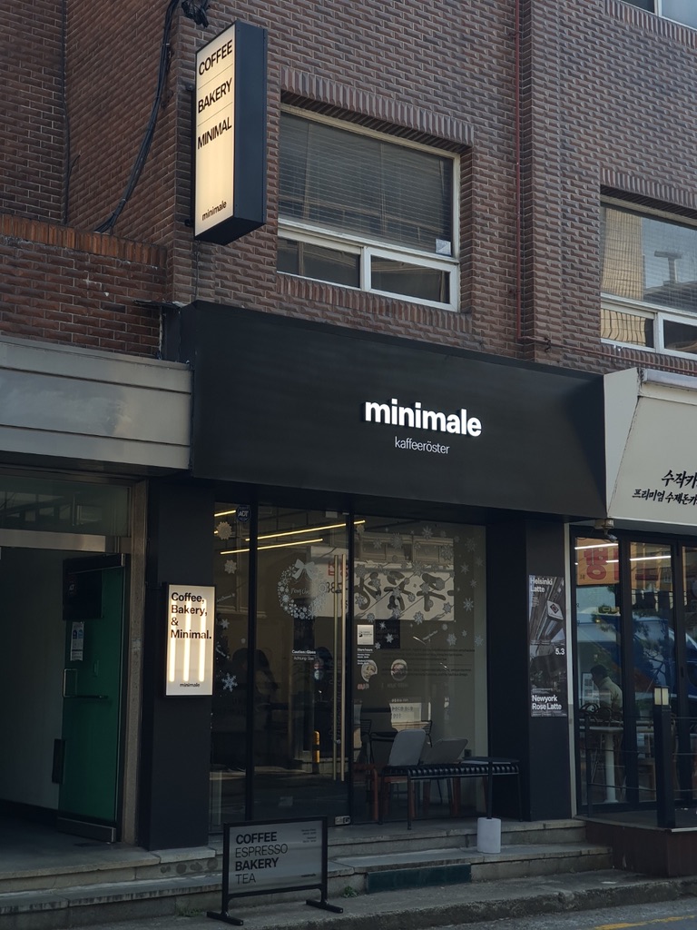 미니말레 커피뢰스터 양재본점