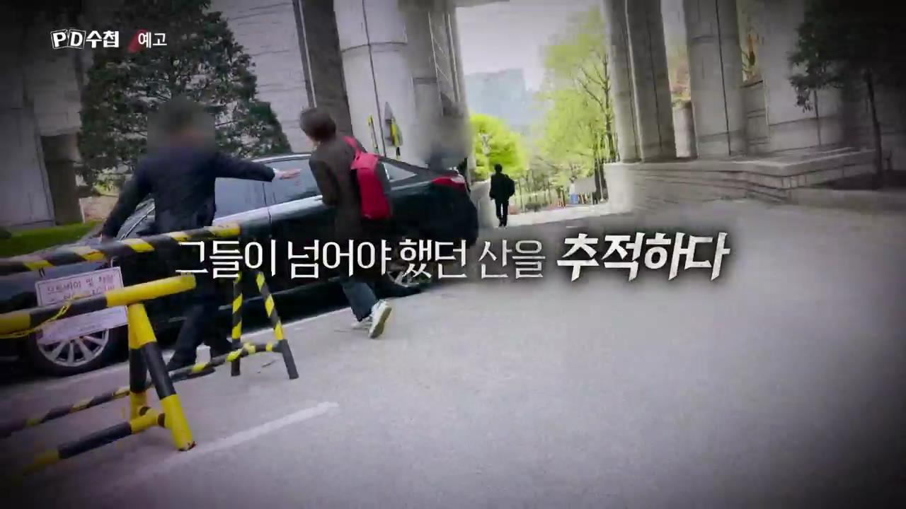 피디수첩 대장동 녹취록, 로비의 로비의 로비