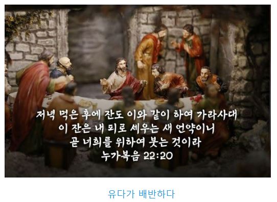 누가복음 22장