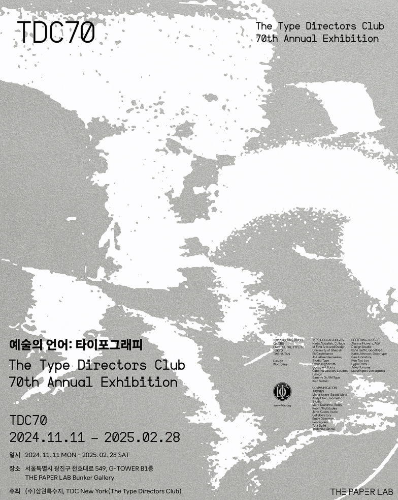 예술의언어 포스터