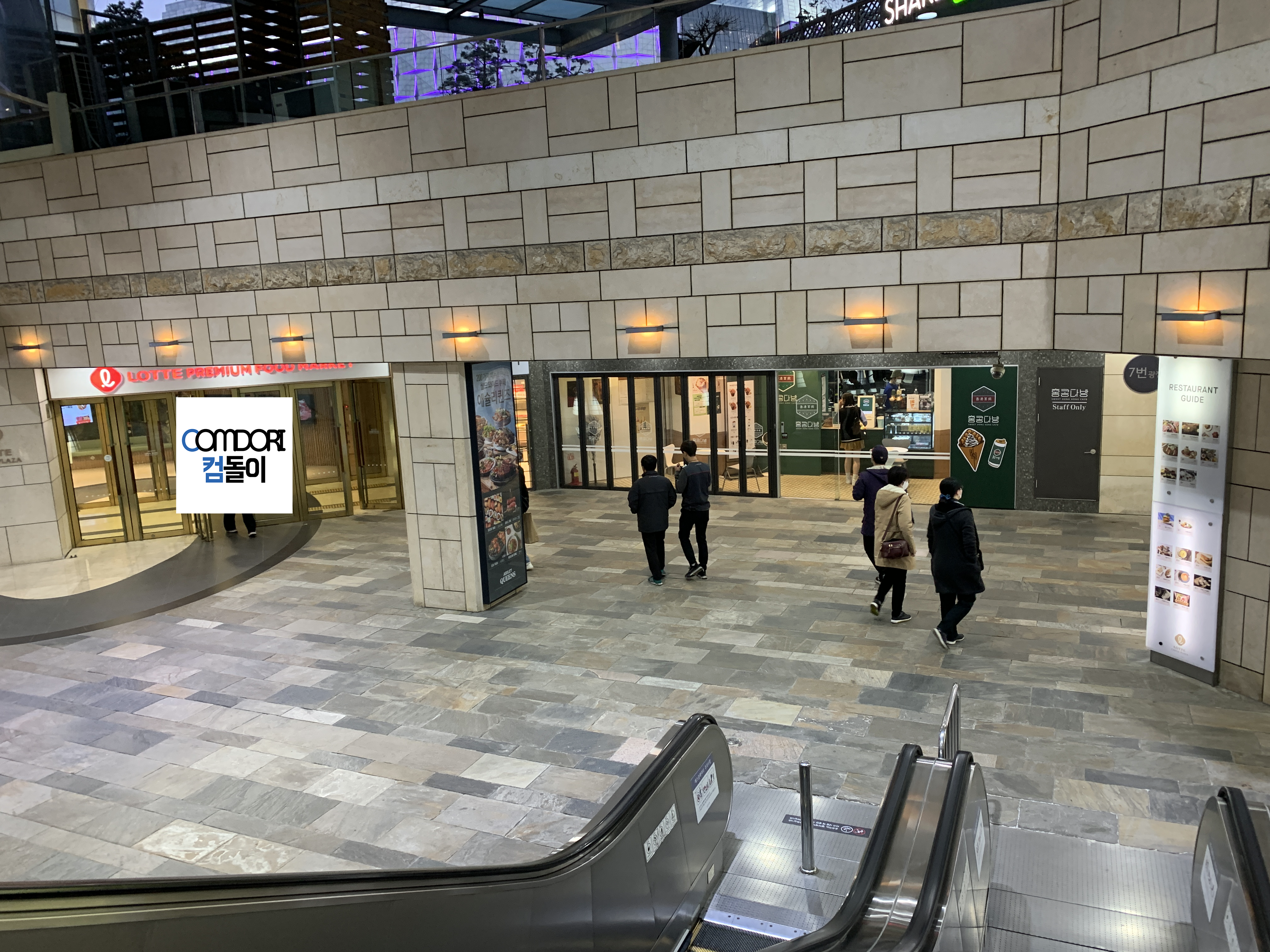 잠실 캐슬플라자 지하1층