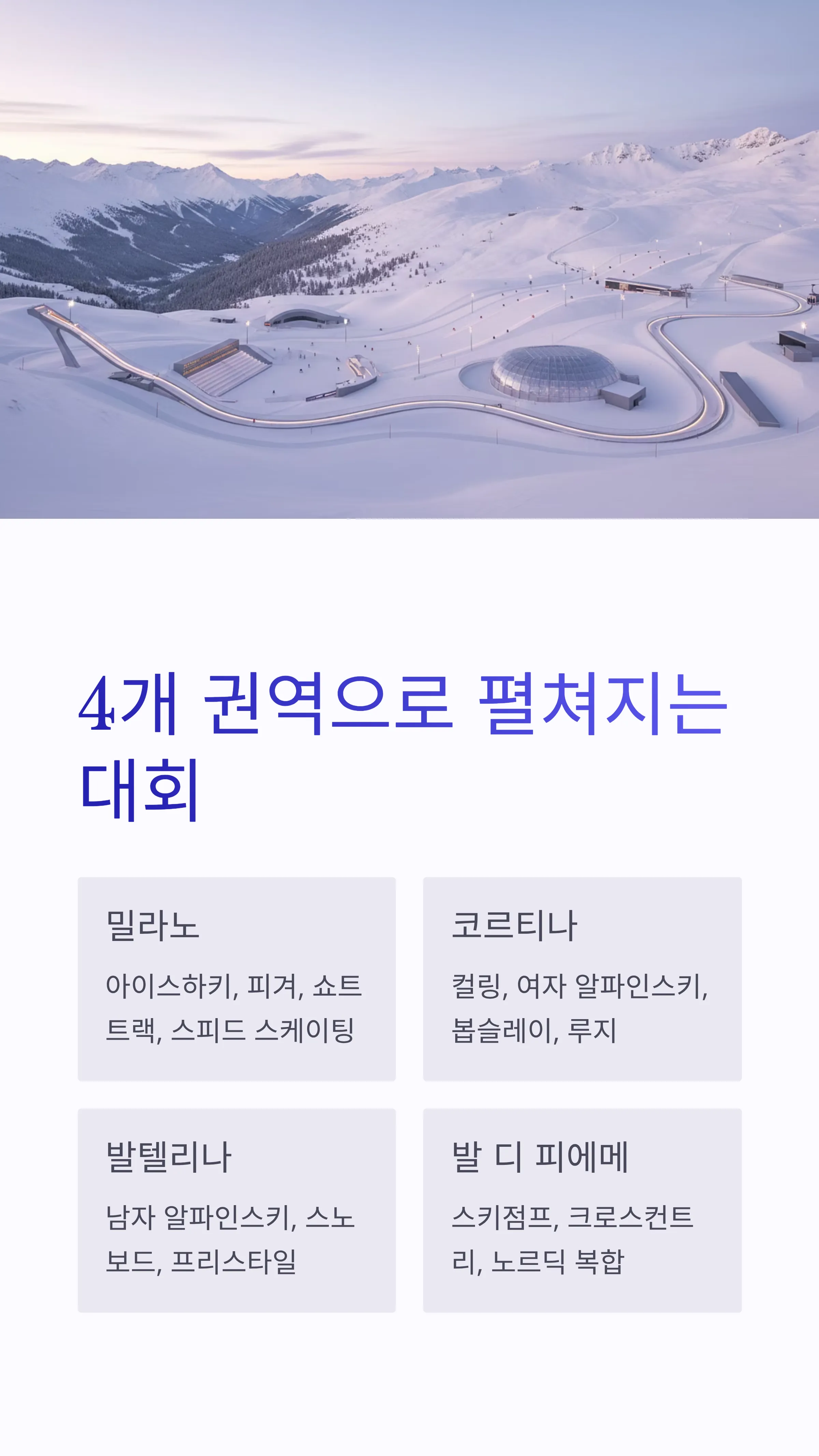 밀라노