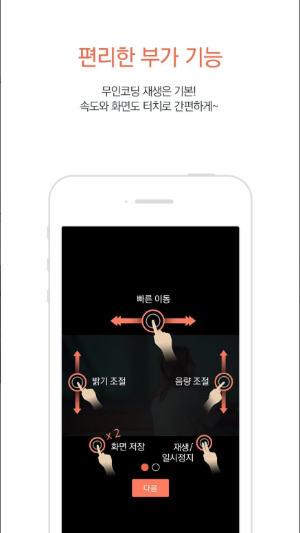 곰플레이어 다운로드 앱, 동영상 재생, 동영상 플레이어