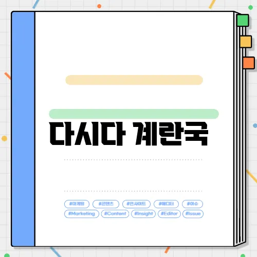 다시다 계란국