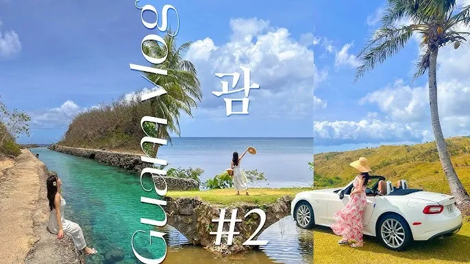 괌 여행 필수 준비물 체크리스트 완벽 가이드 매뉴얼_4