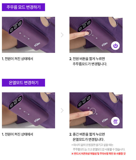 폴리오 종아리 마사지기