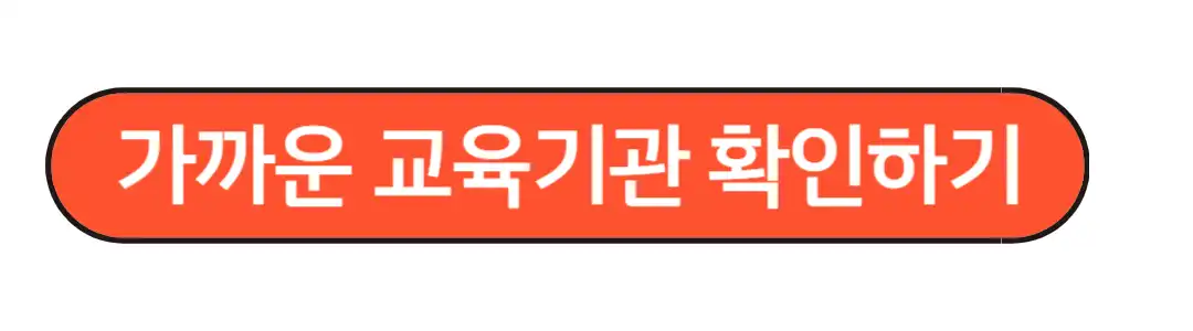 건설기초안전교육