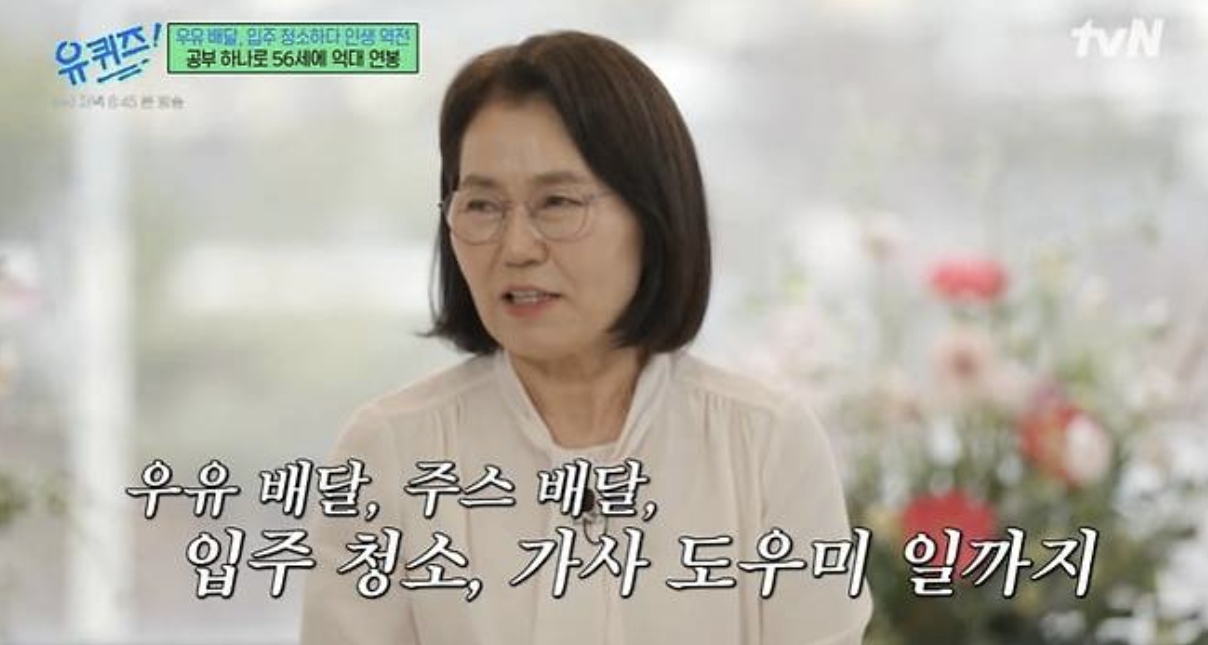 유퀴즈 출연 모습 사진