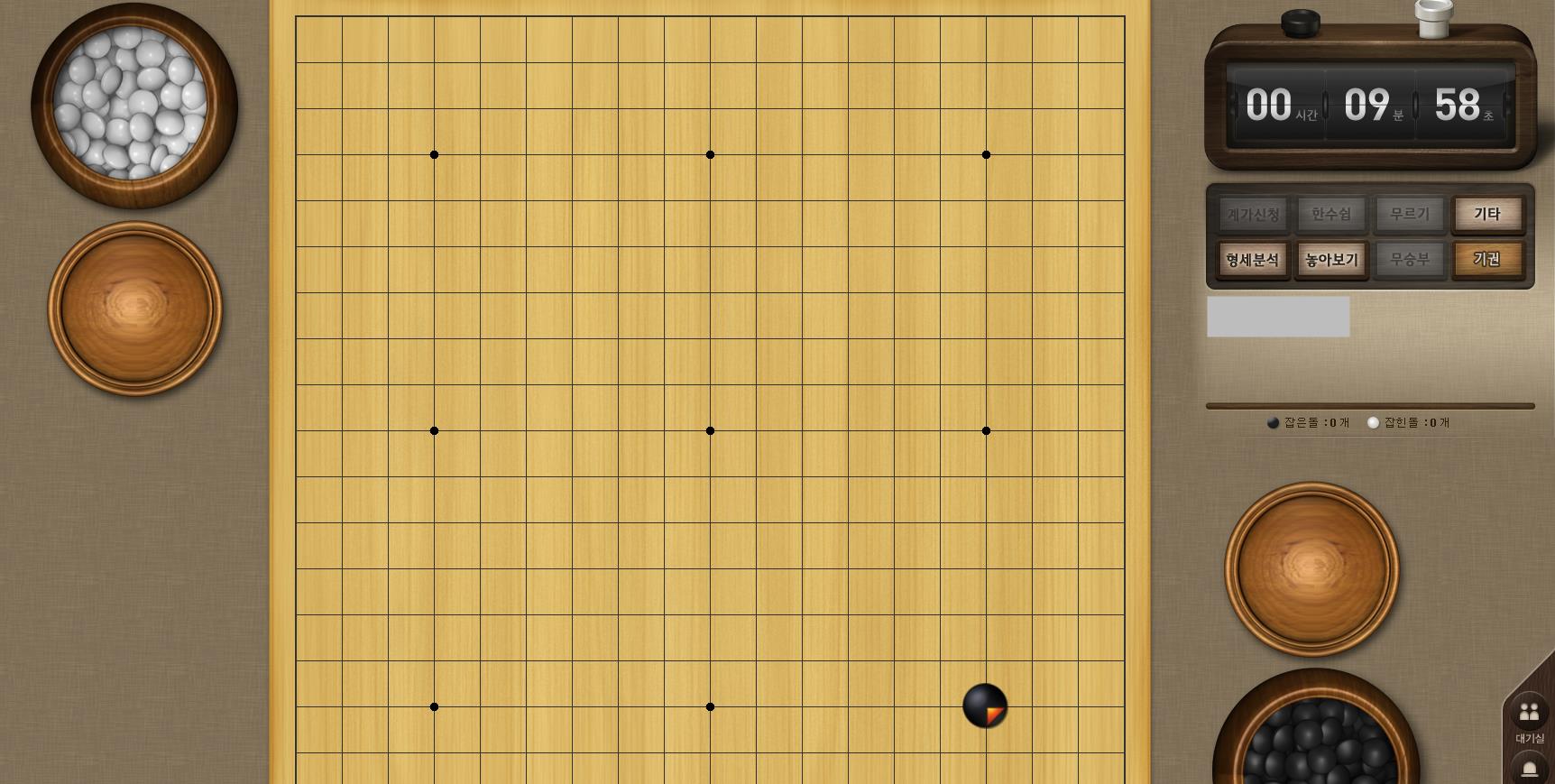 피망바둑설치하기