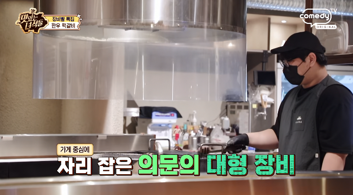 맛녀석들-장비빨특집