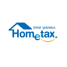 국세청 홈택스 종합소득세신고