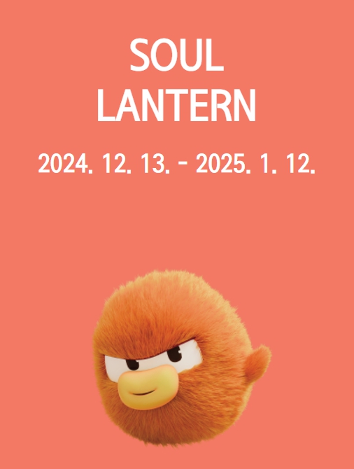 ‘24~’25/윈터페스타/서울빛초롱축제/크리스마스/광화문마켓