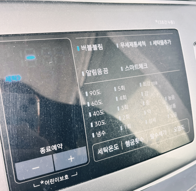 표준세탁, 세탁세제 투입, 물온도 40도, 헹굼 0회, 탈수세기 중