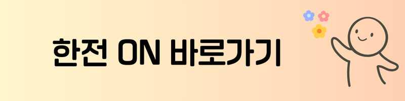 에너지바우처
