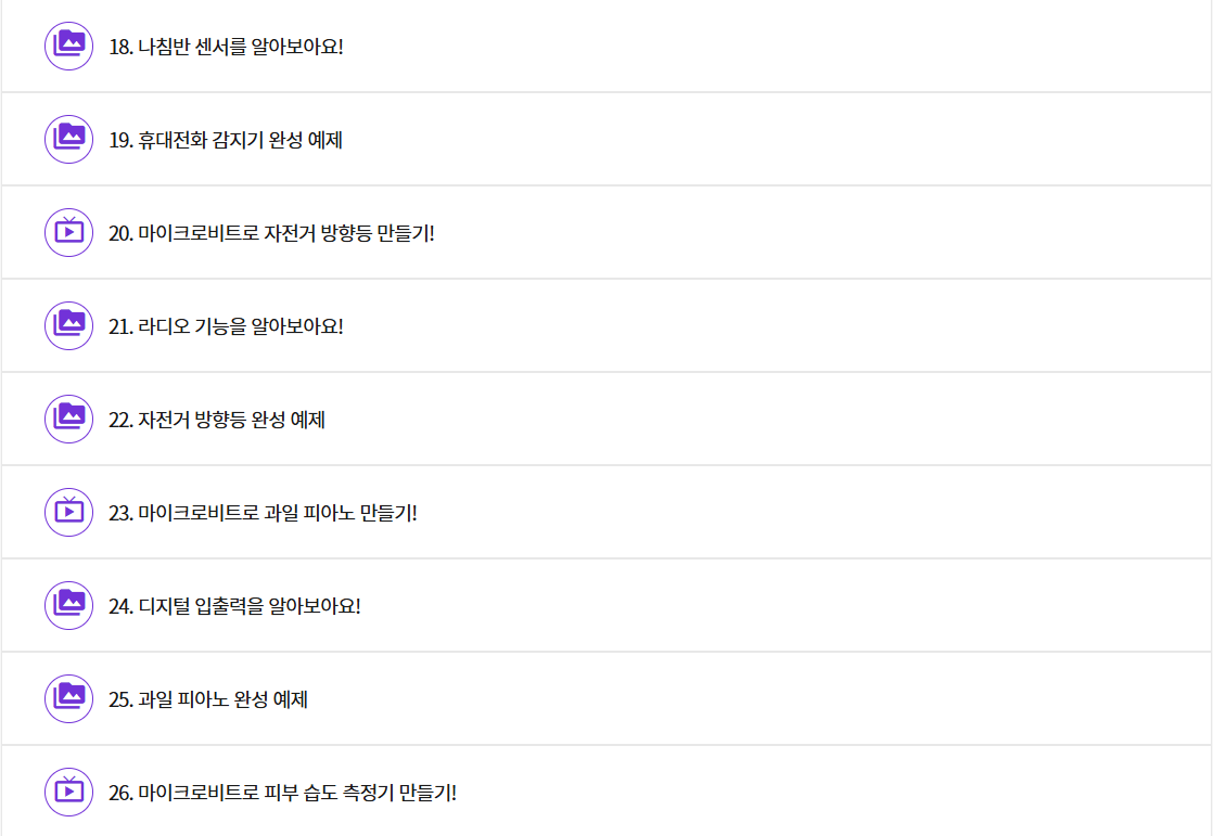 무료 온라인 코딩 교육 커리큘럼 3