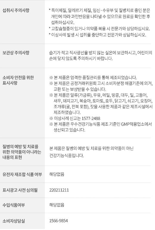 락티브 어골칼슘 마그네슘 비타민D
