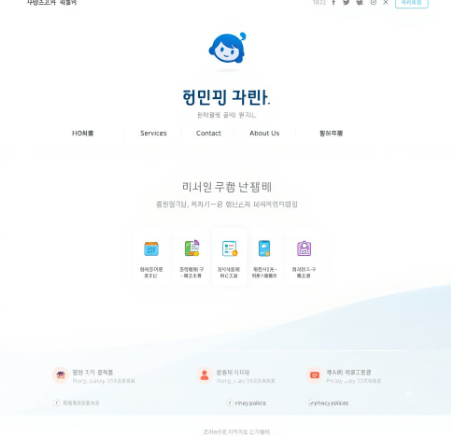 국민비서누리집 홈페이지그림