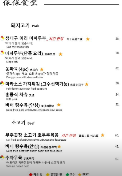 오늘N 동파육 강남 신사동 보보식당