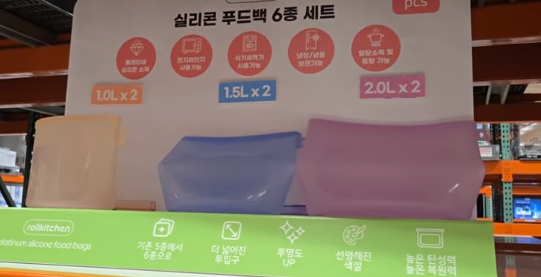코스트코 실리콘 푸드백 (가성비, 밀폐력, 세척법)
